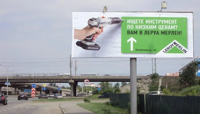 Рекламные щиты — ПМК Парк