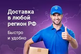 Доставка по всему Дальнему востоку